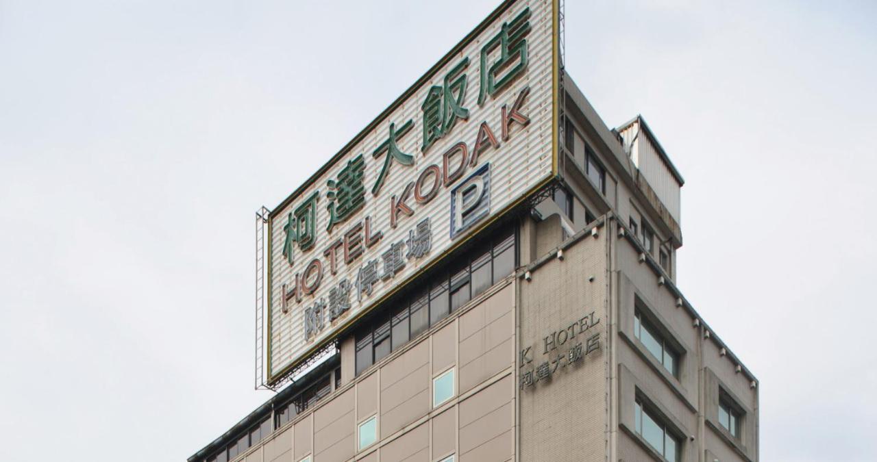 K Hotel Keelung Exterior photo